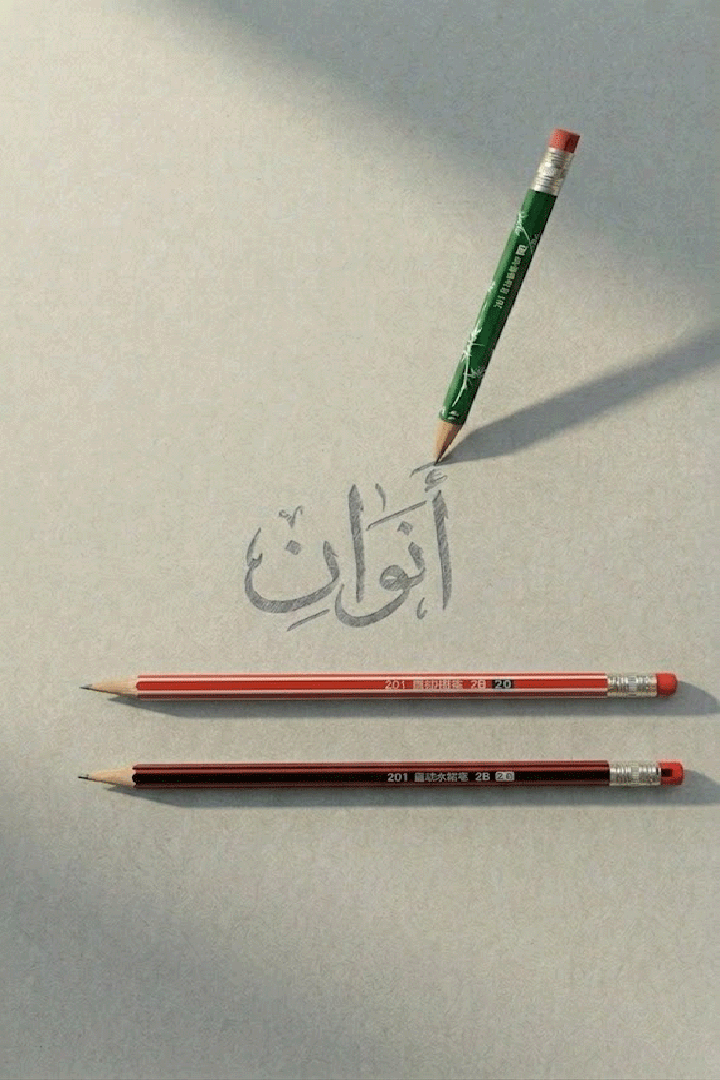 قلم رصاص سن طويل