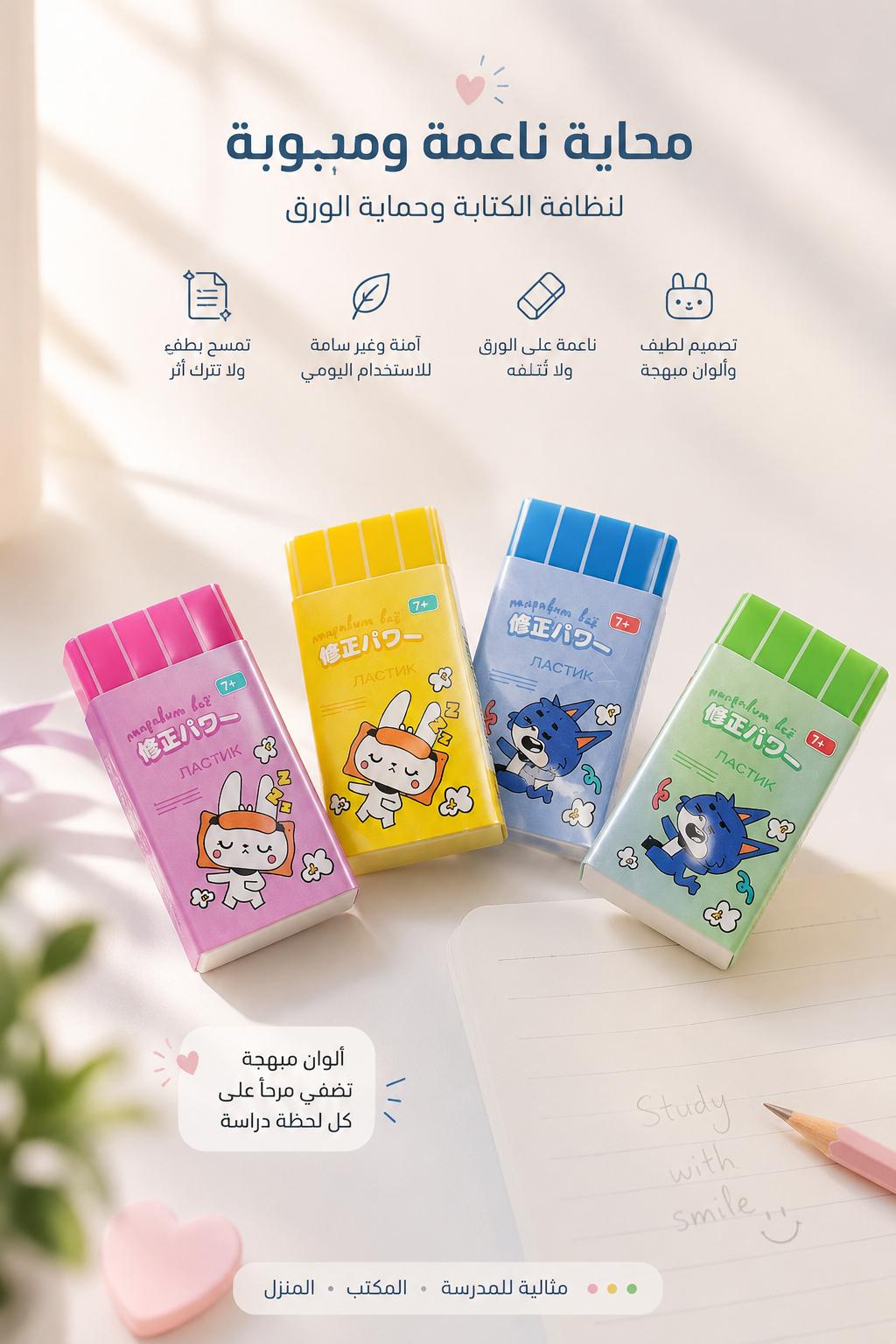 استيكة سيليكون كبيرة